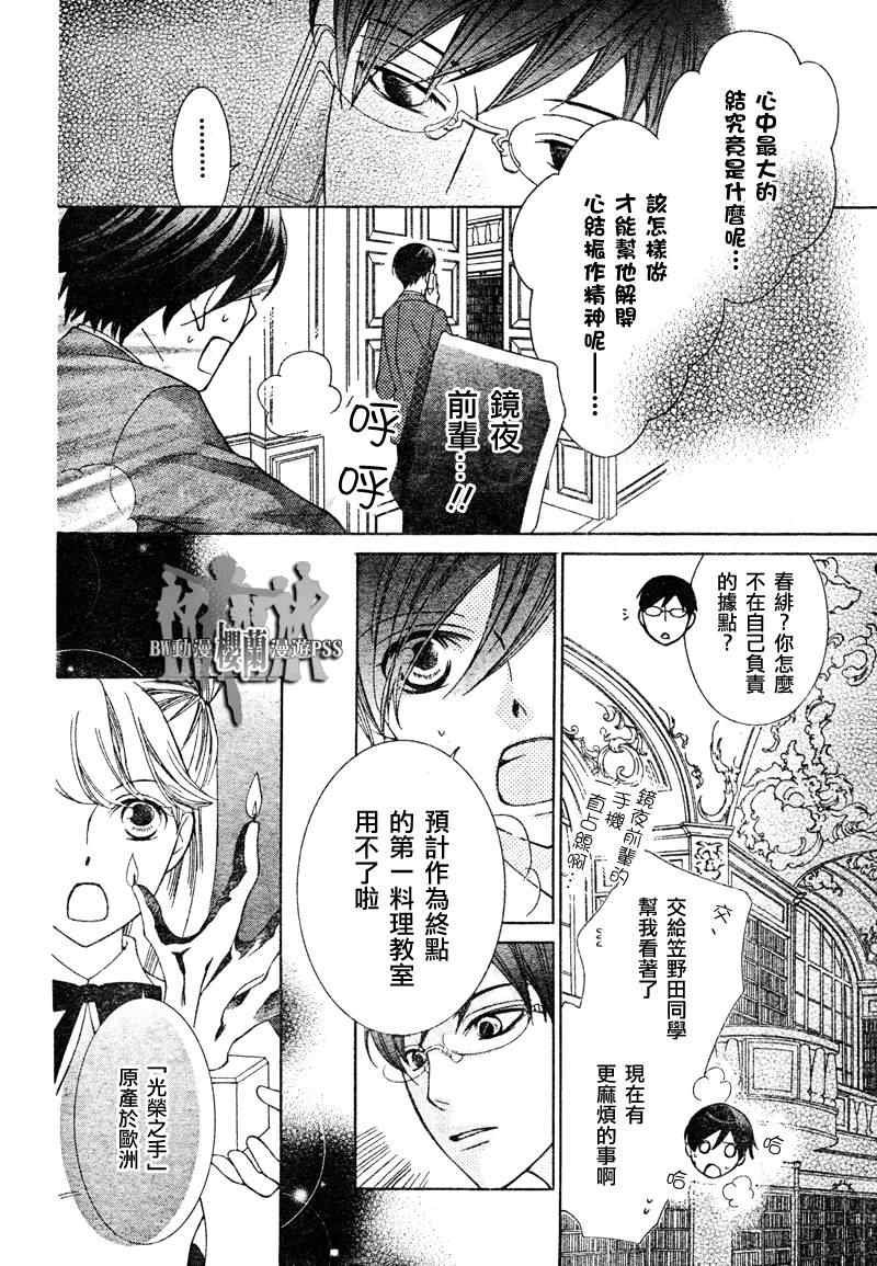 第67话