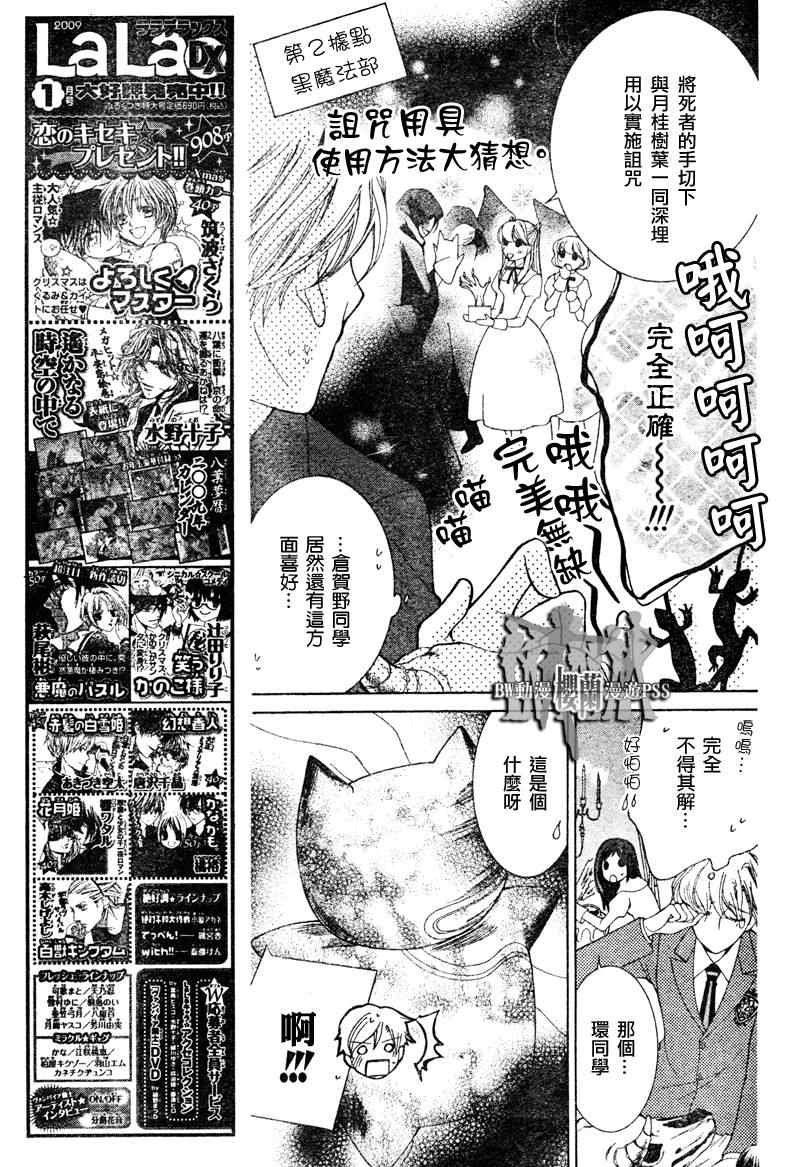 第67话