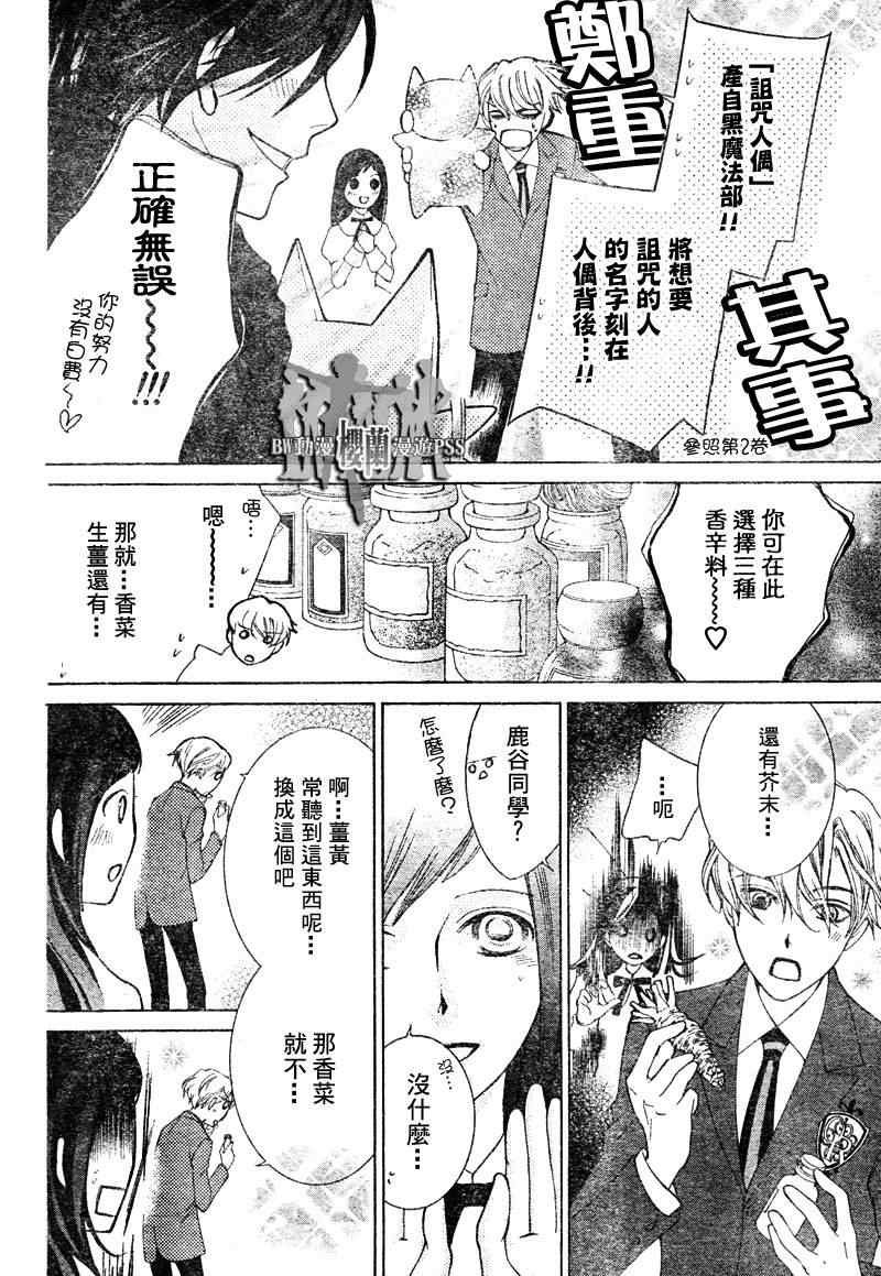 第67话