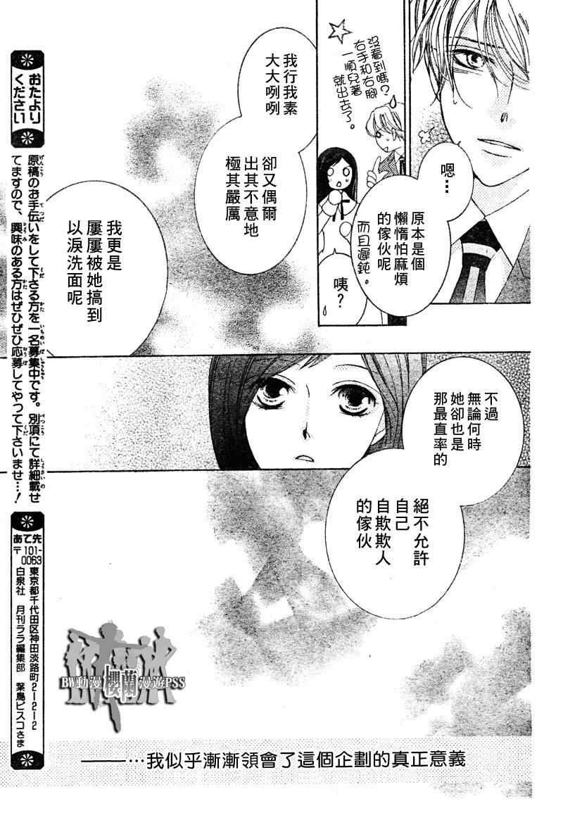 第67话