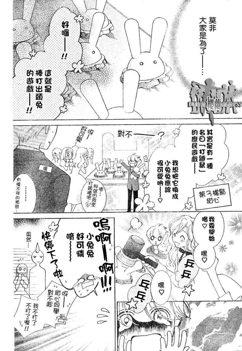 第67话