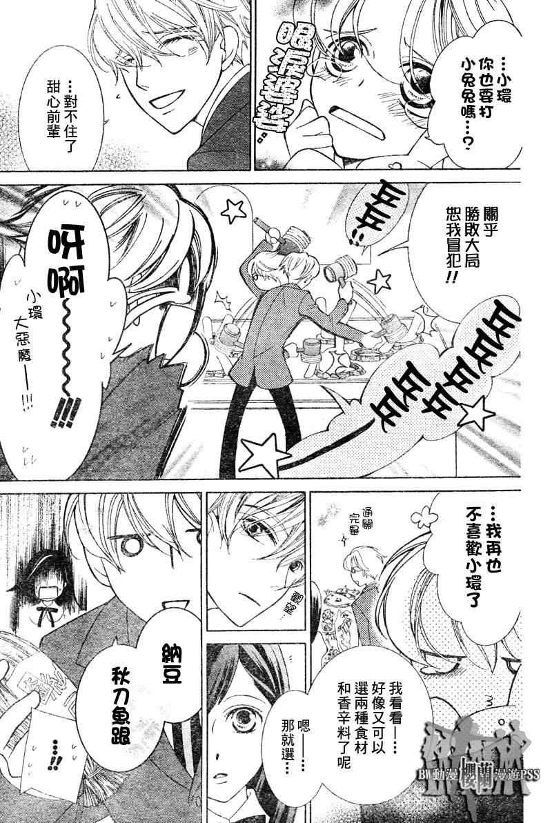 第67话