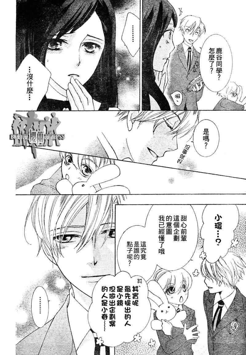 第67话