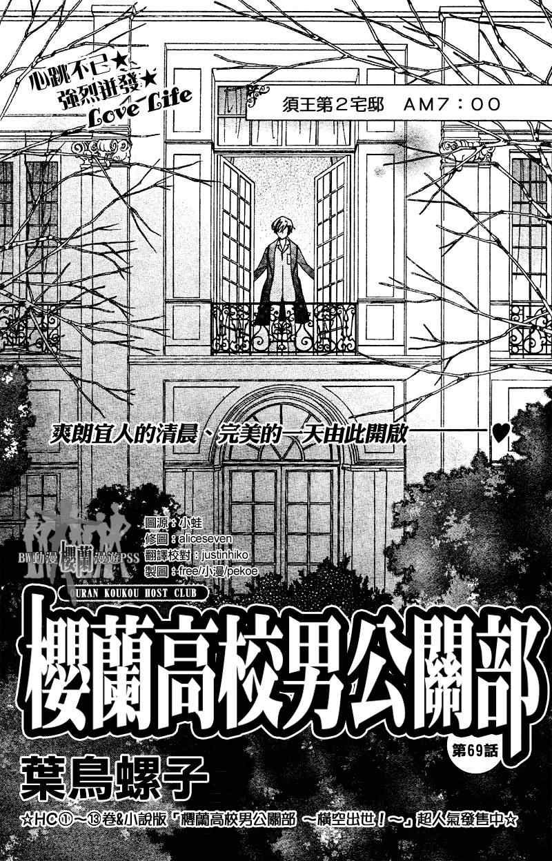 第69话