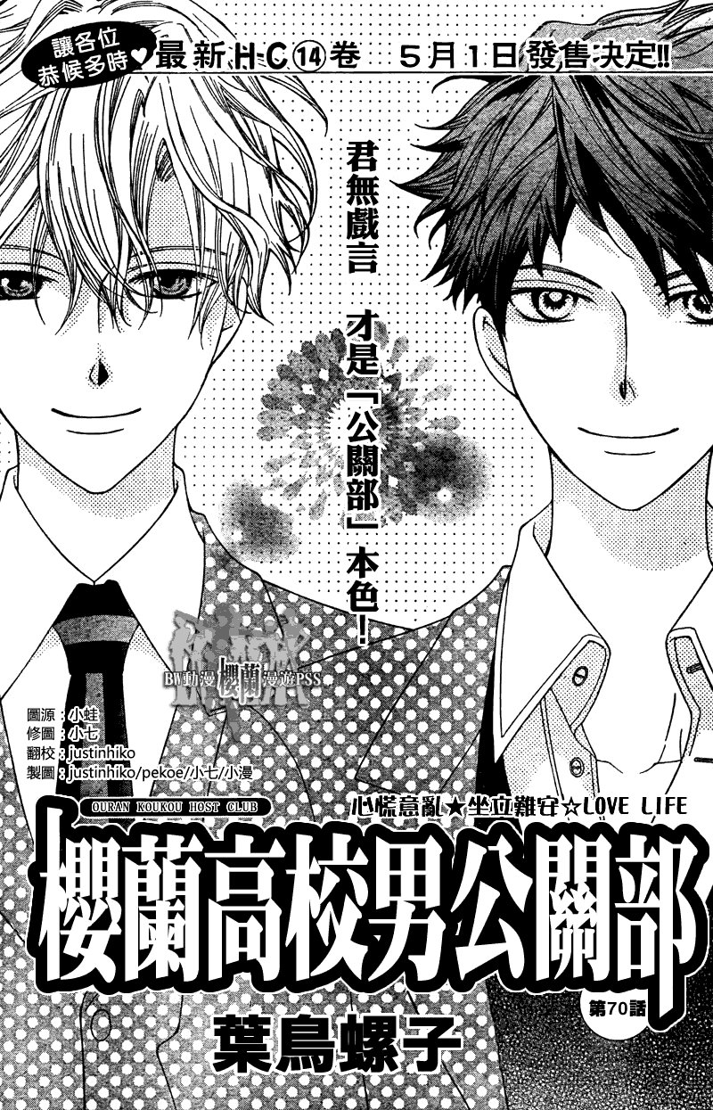 第70话