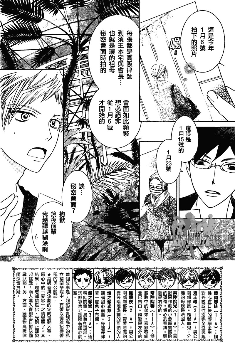 第70话