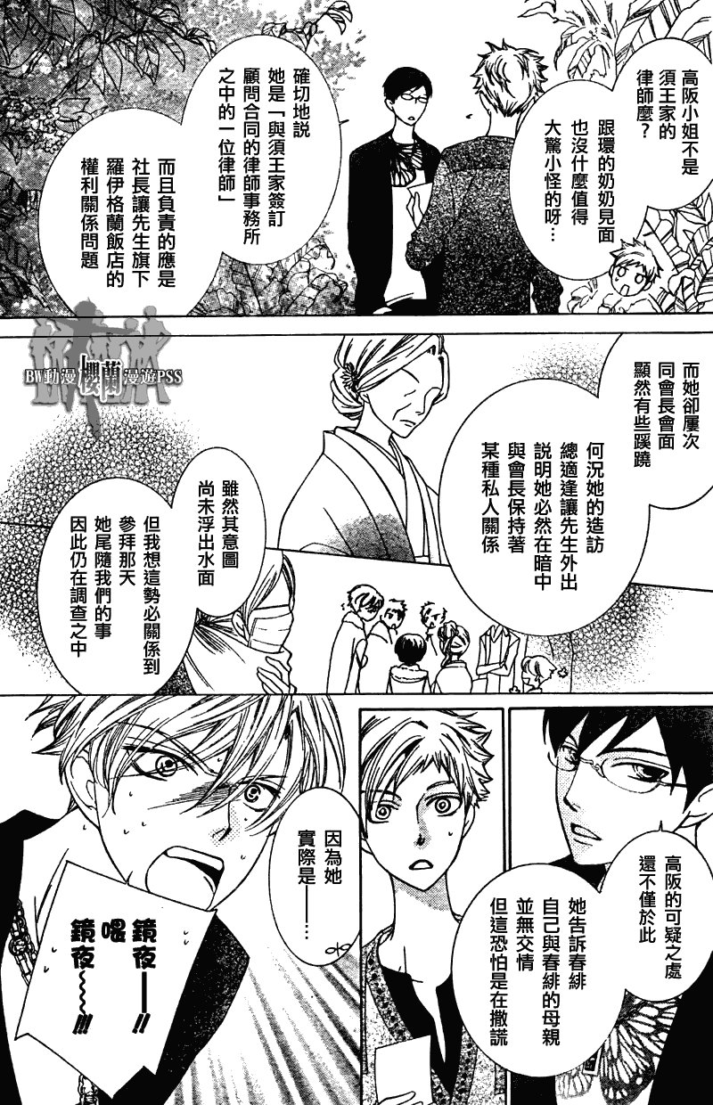 第70话
