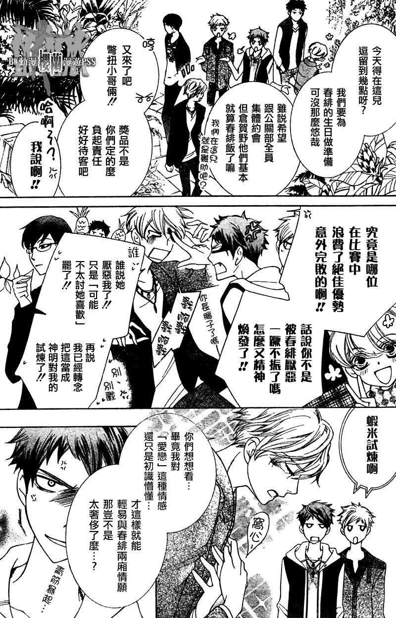 第70话