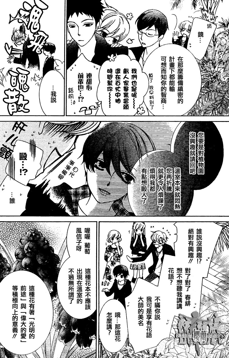 第70话