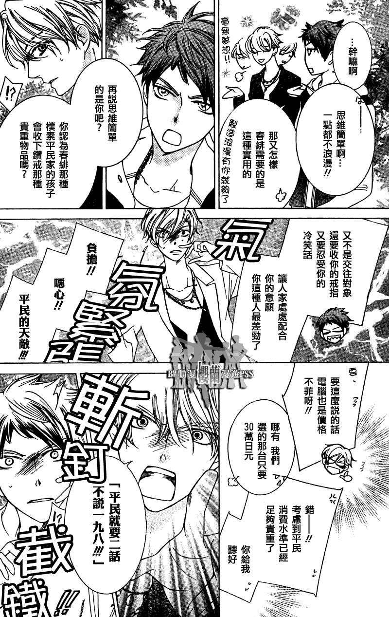 第70话