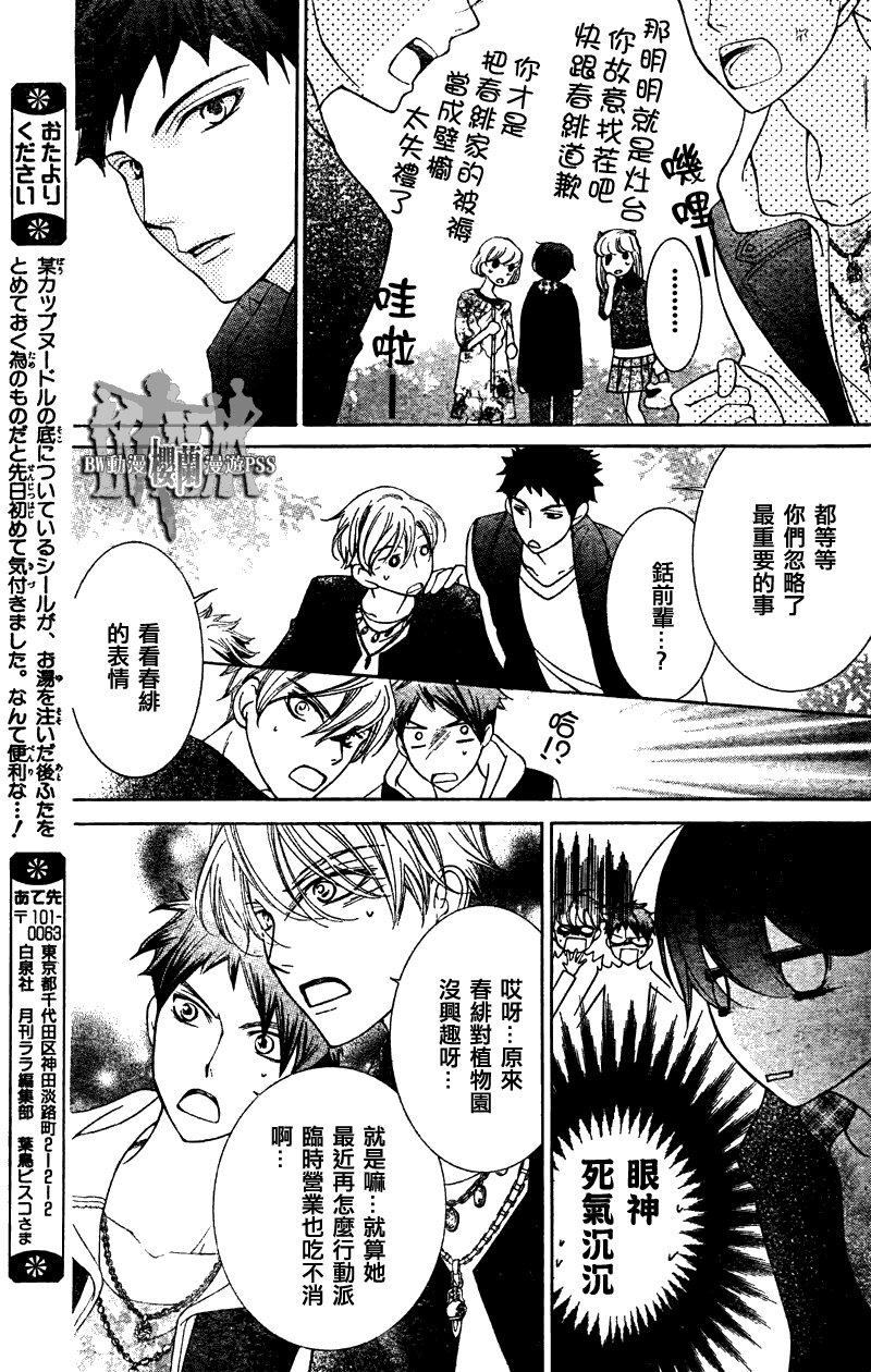 第70话