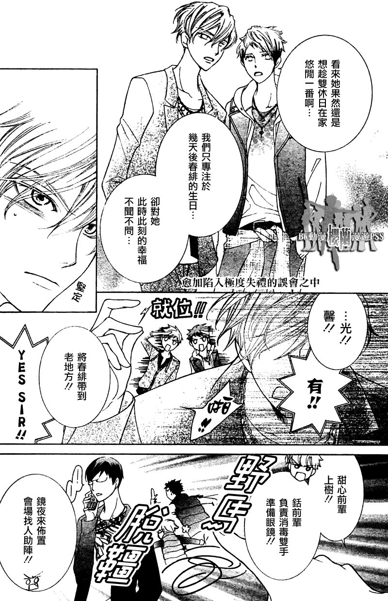 第70话