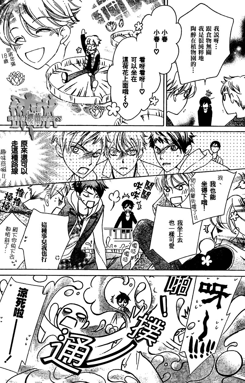 第70话