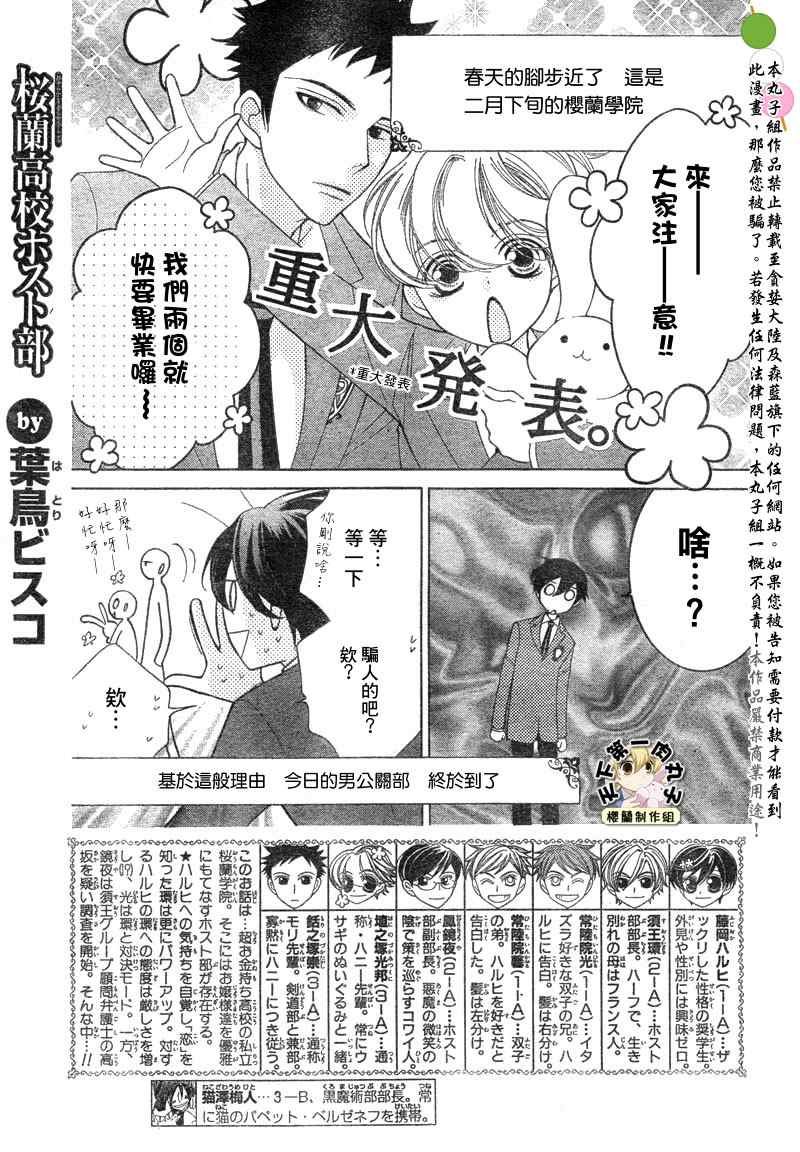 第71话