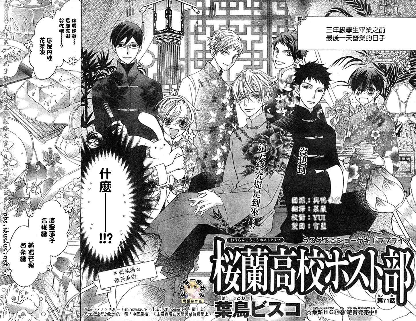 第71话