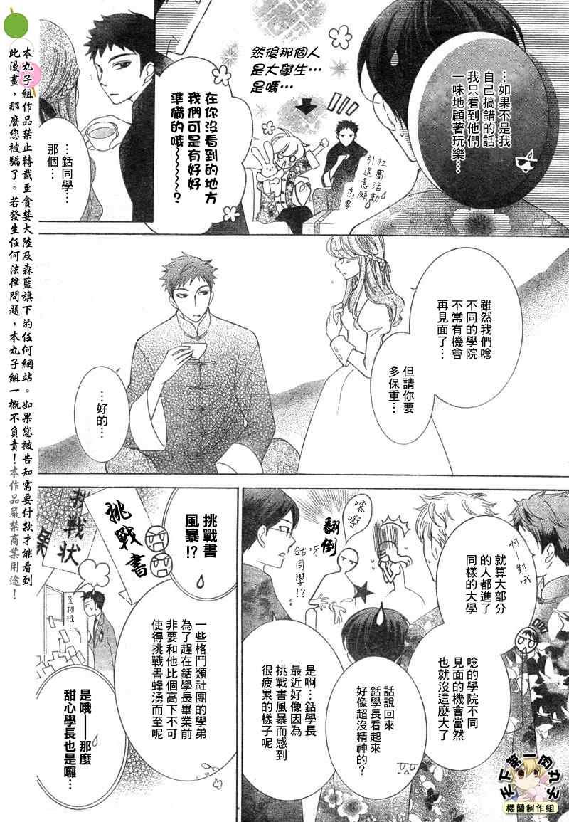 第71话