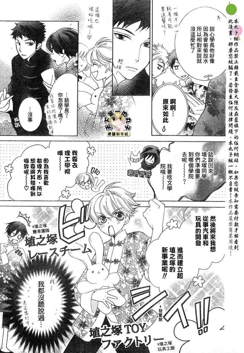 第71话
