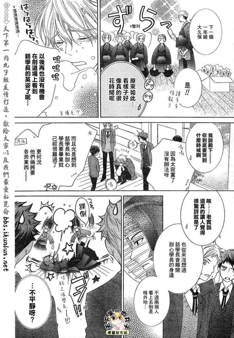 第71话