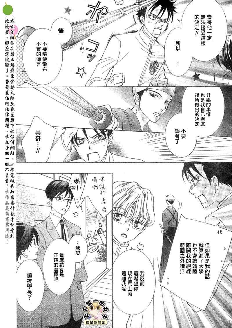 第71话