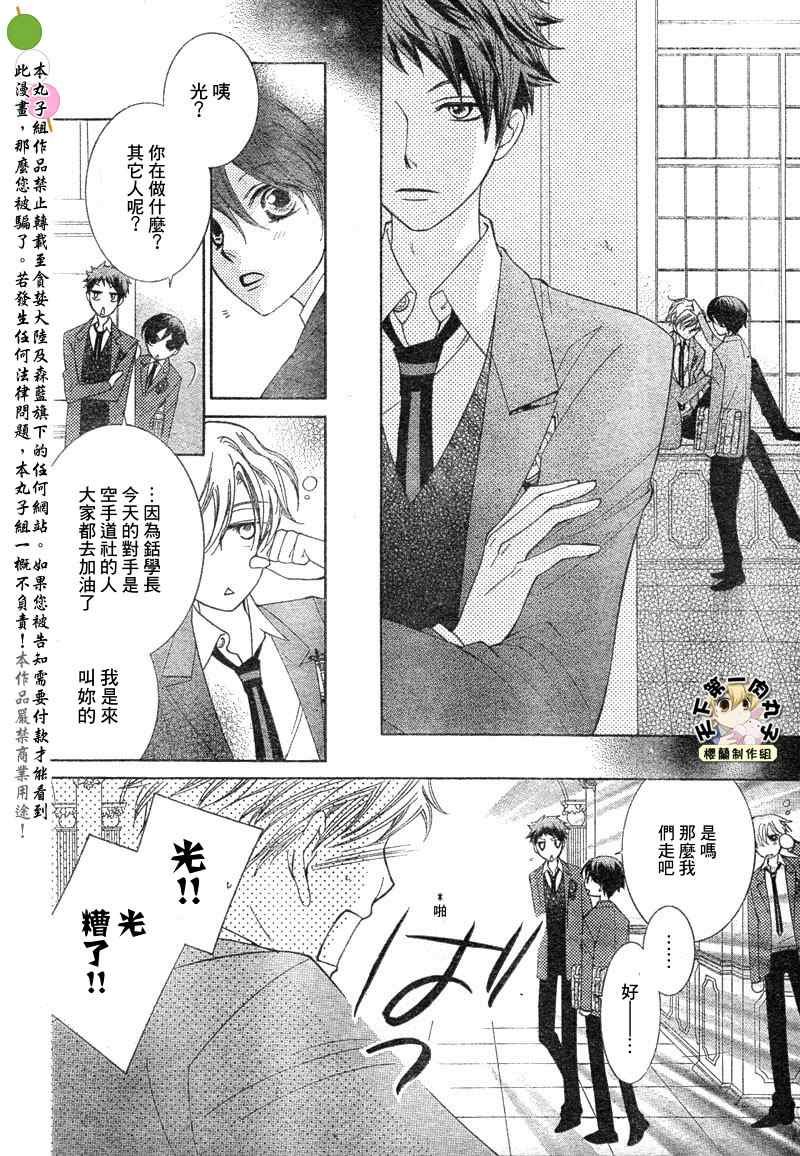 第71话