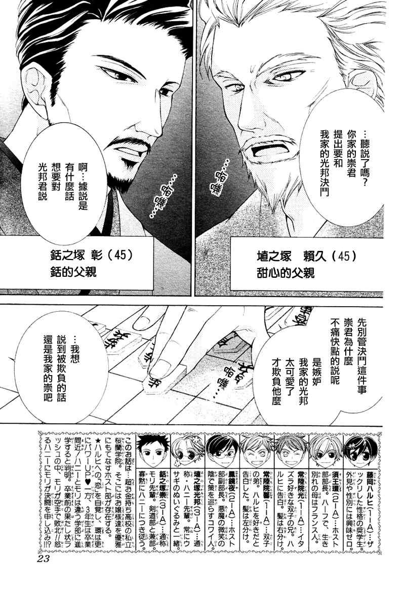 第72话