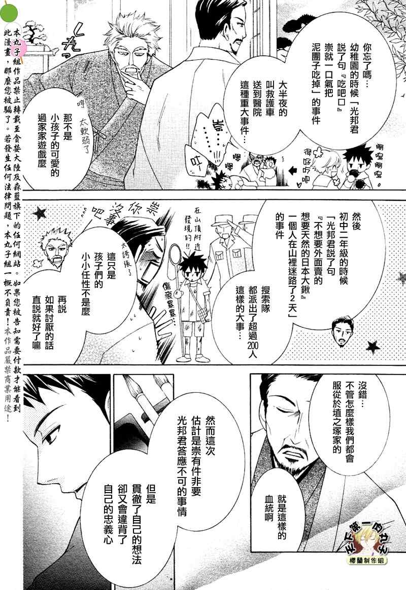 第72话
