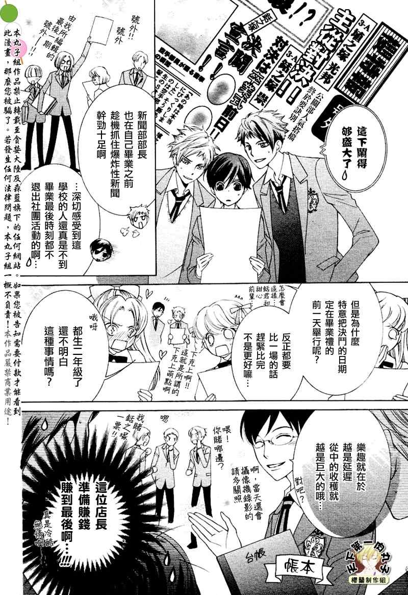 第72话