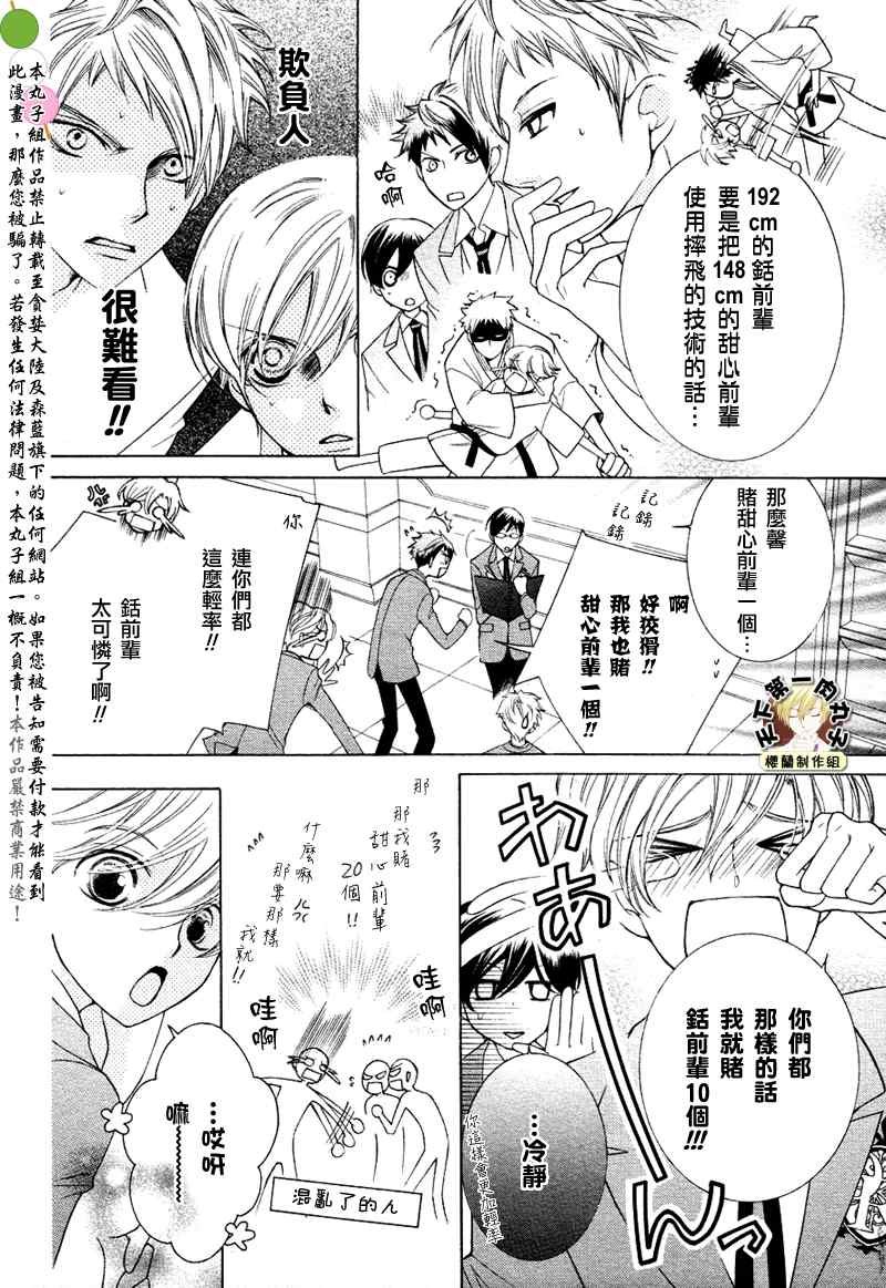 第72话