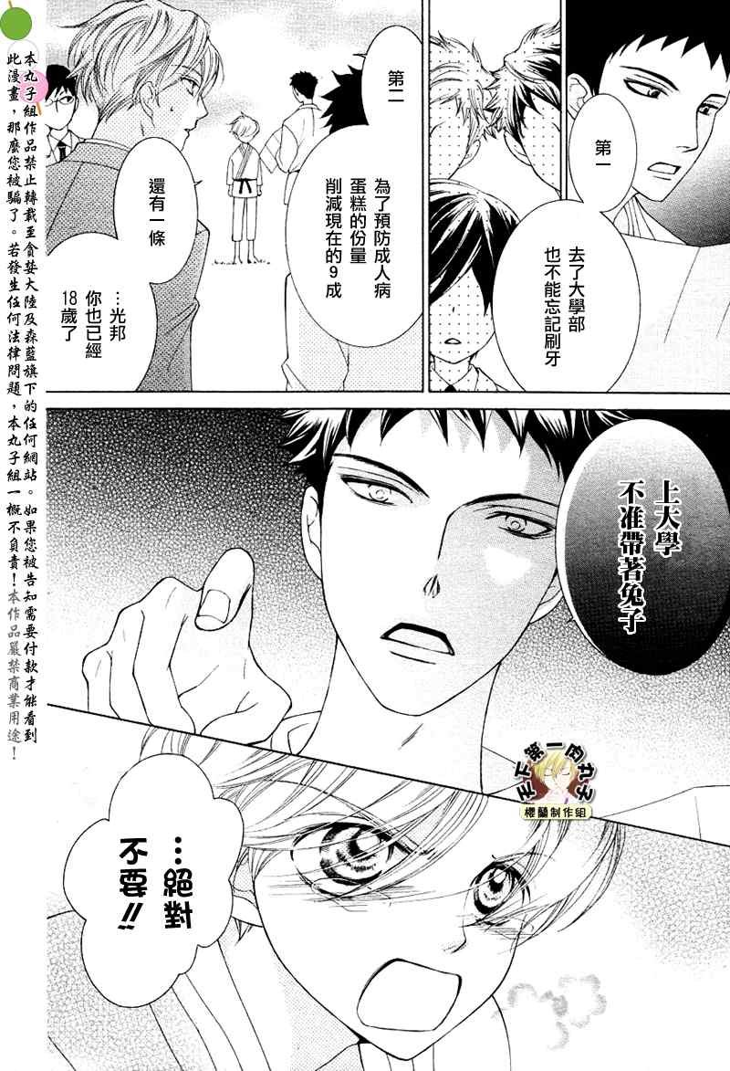 第72话