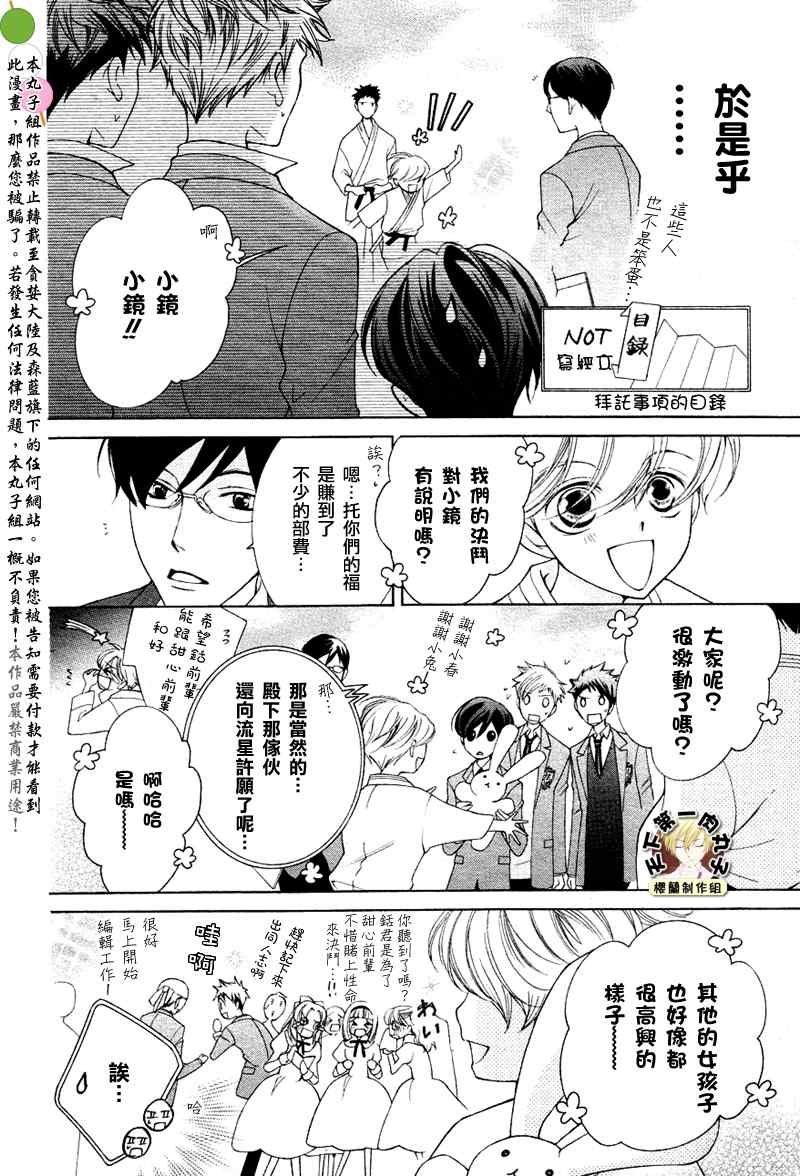 第72话