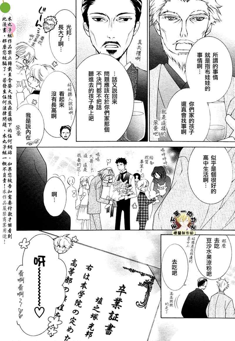 第72话