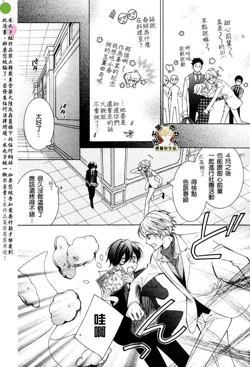 第72话