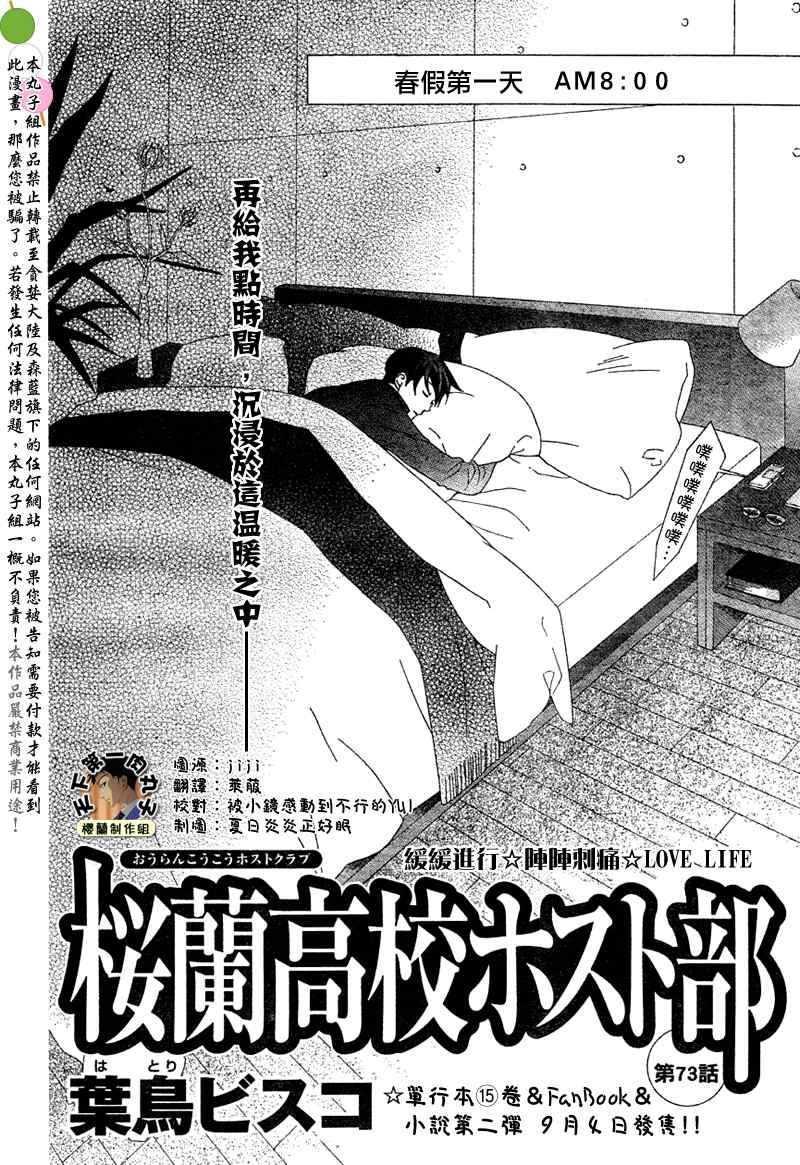第73话