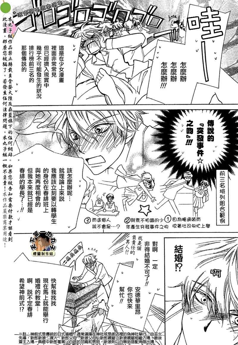 第73话