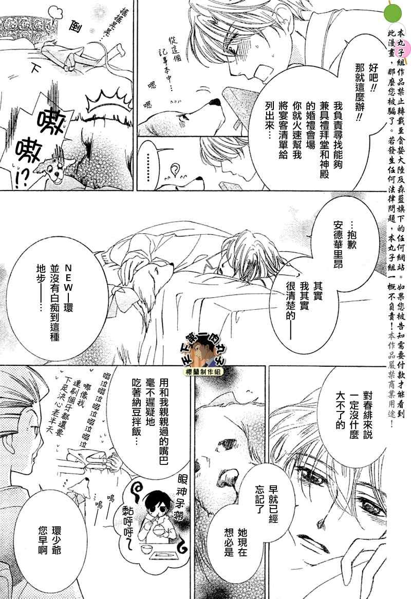 第73话