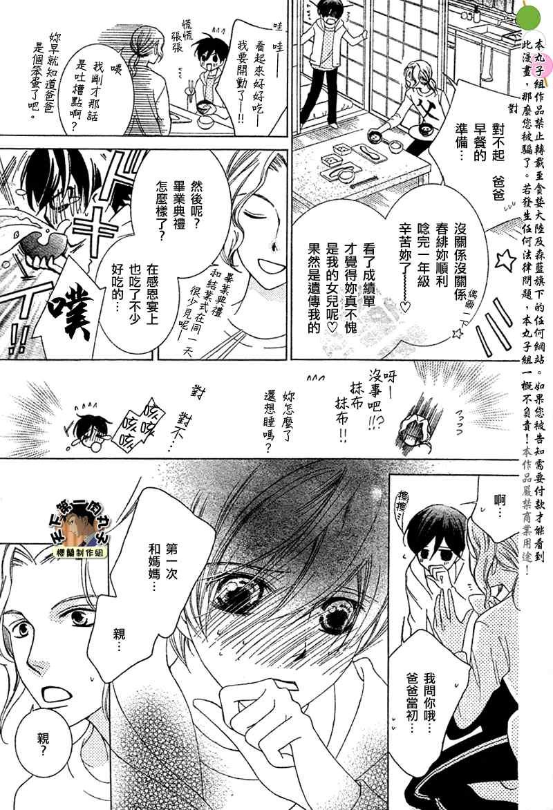 第73话