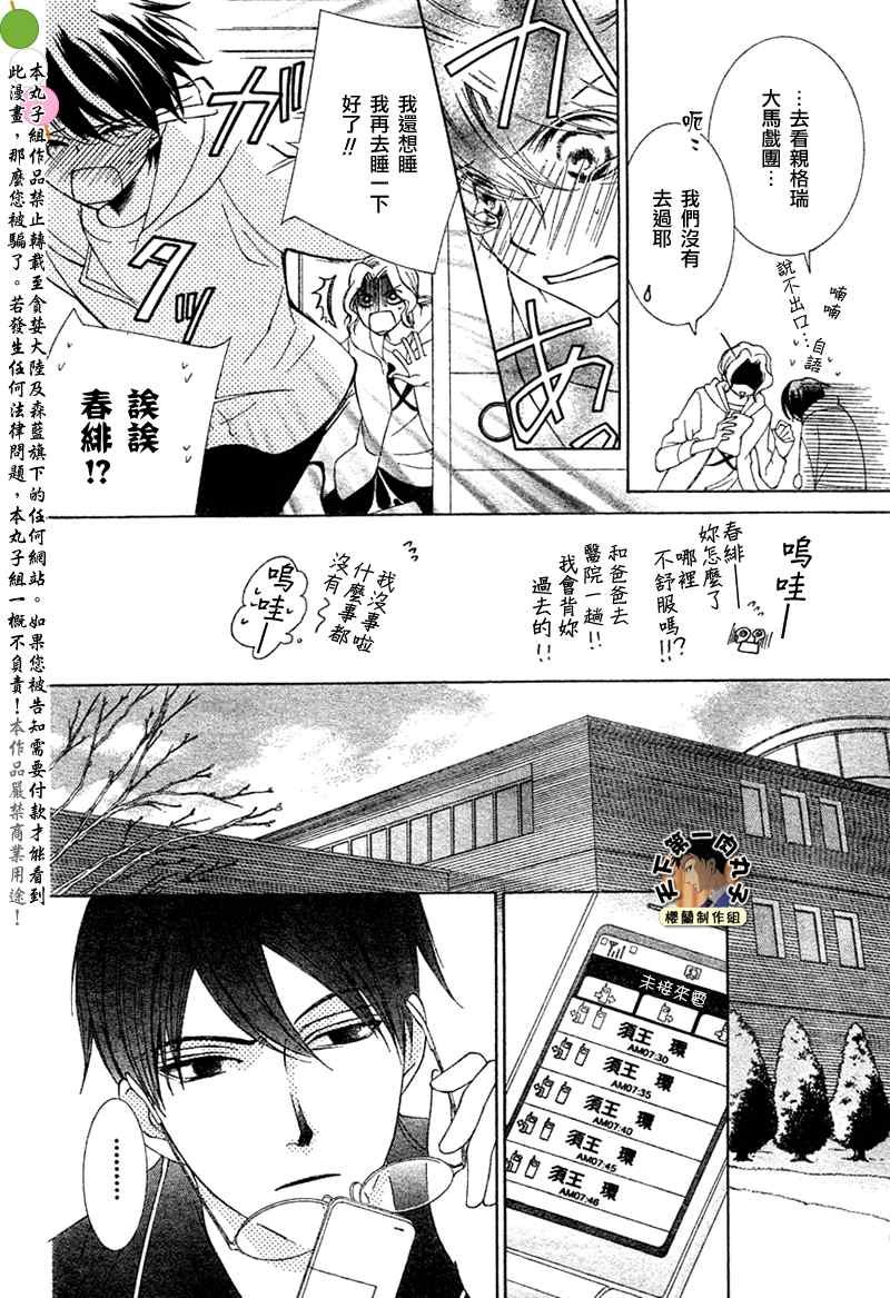 第73话