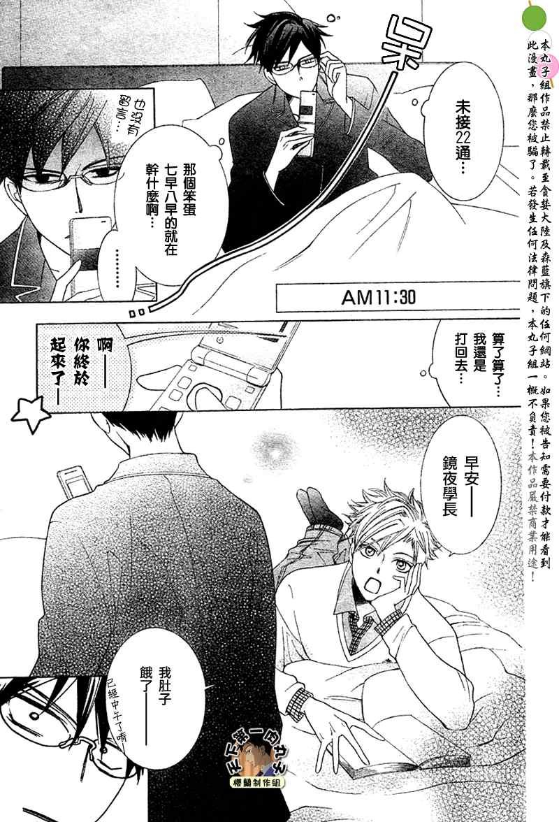 第73话