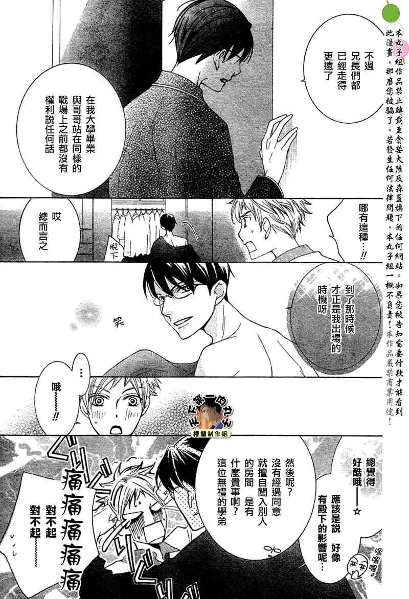 第73话