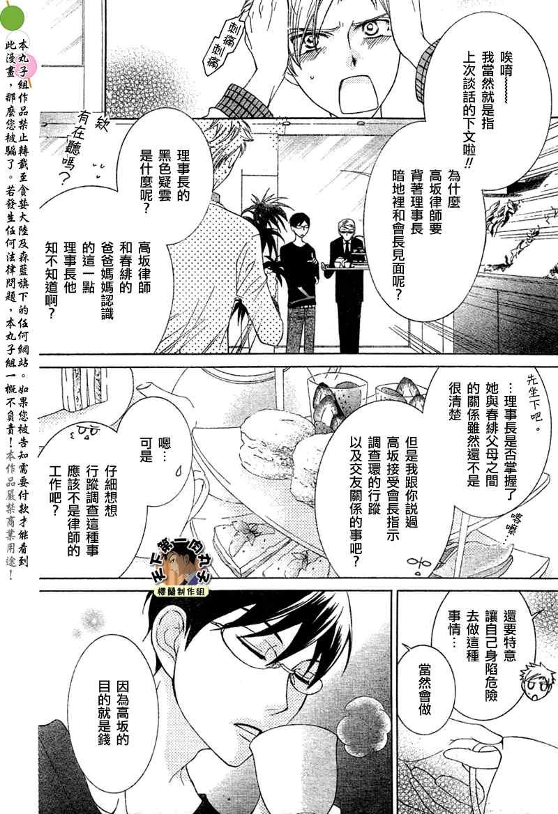 第73话