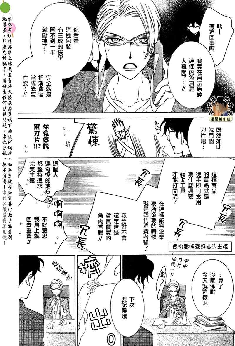 第73话
