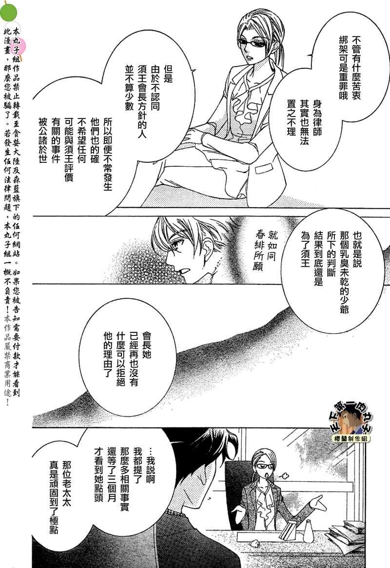 第73话