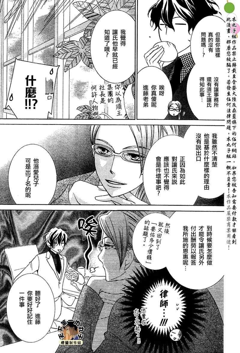 第73话
