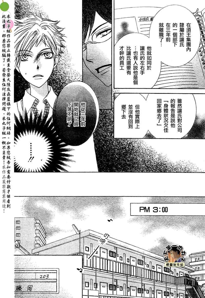 第73话