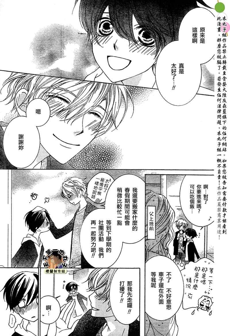 第73话