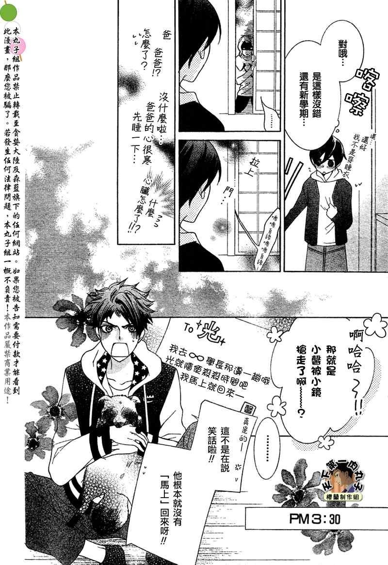 第73话