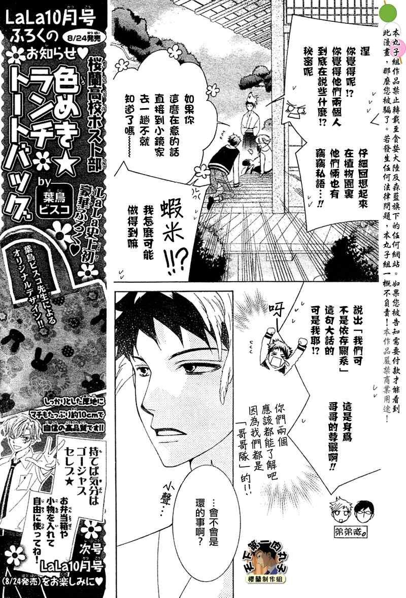 第73话
