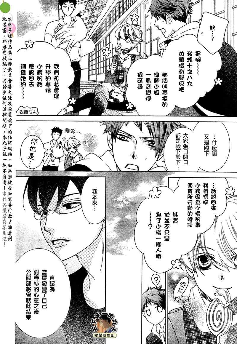 第73话
