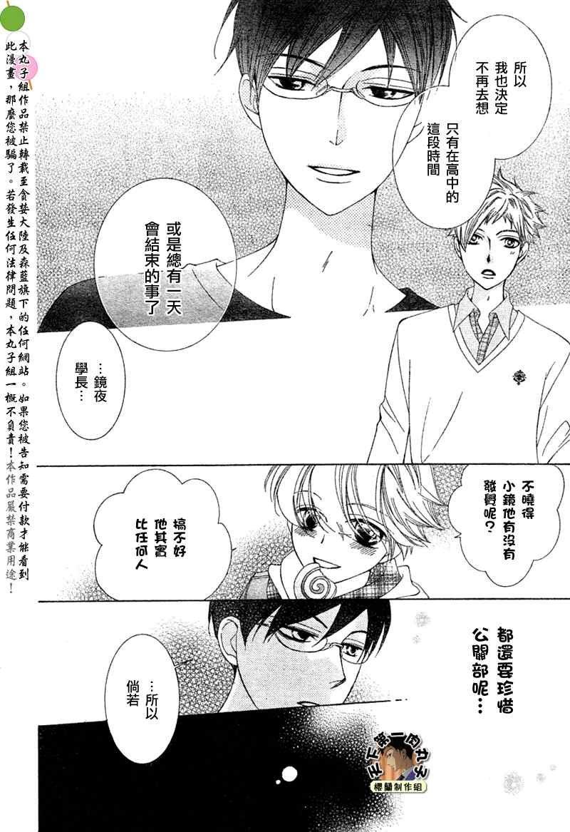 第73话