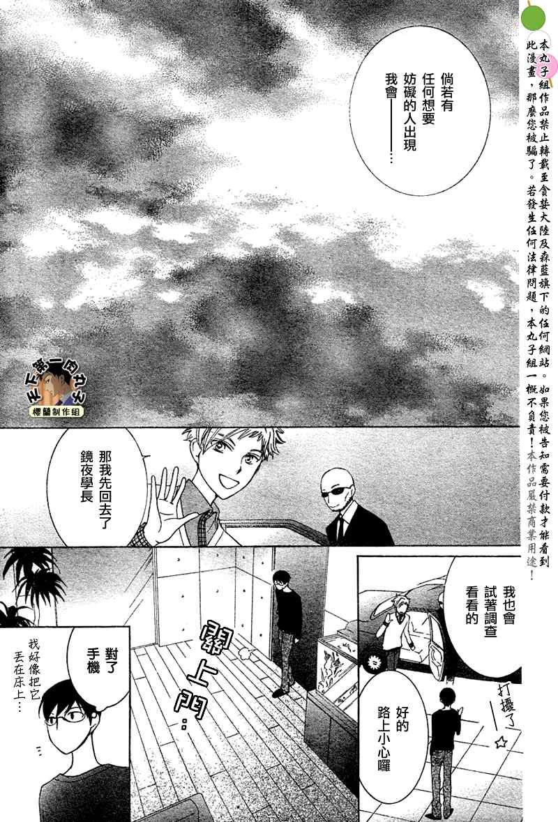 第73话